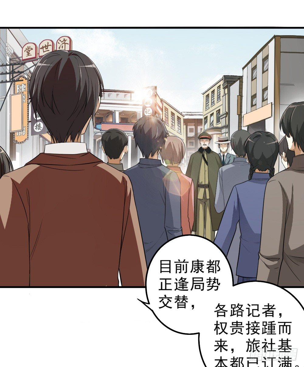 《卜算子》漫画最新章节目的免费下拉式在线观看章节第【26】张图片