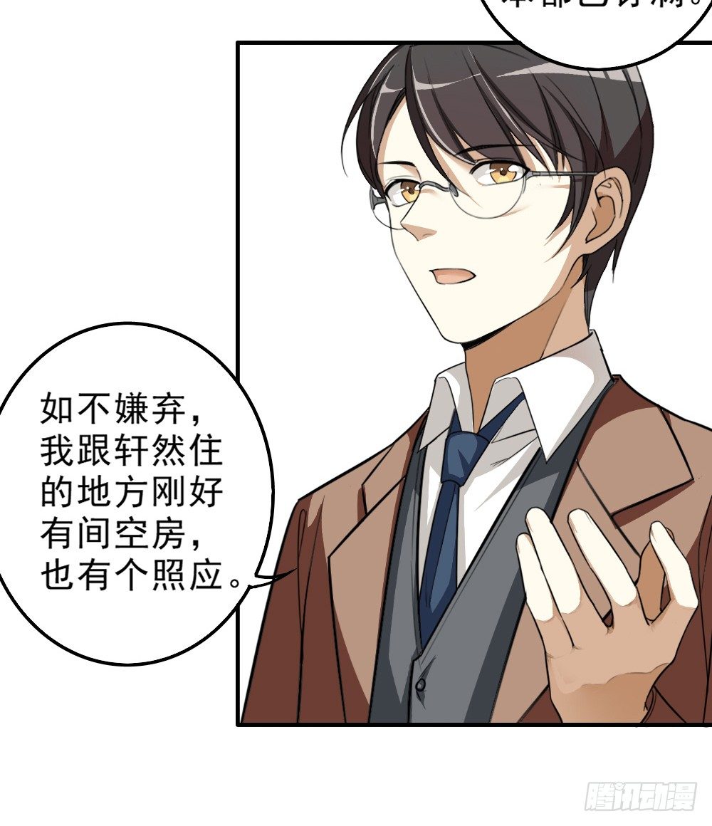 《卜算子》漫画最新章节目的免费下拉式在线观看章节第【27】张图片