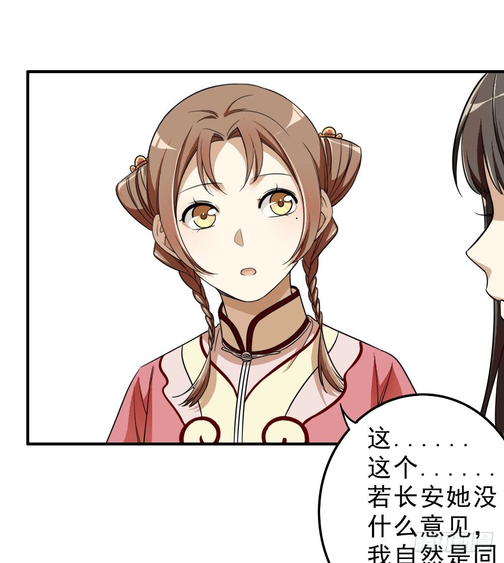 《卜算子》漫画最新章节目的免费下拉式在线观看章节第【30】张图片