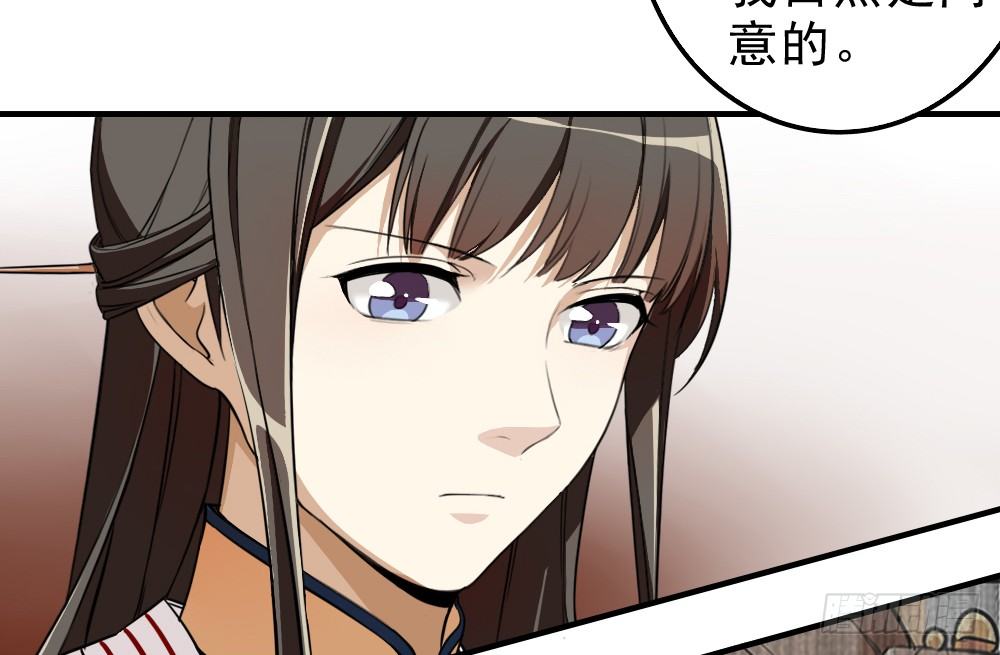 《卜算子》漫画最新章节目的免费下拉式在线观看章节第【31】张图片