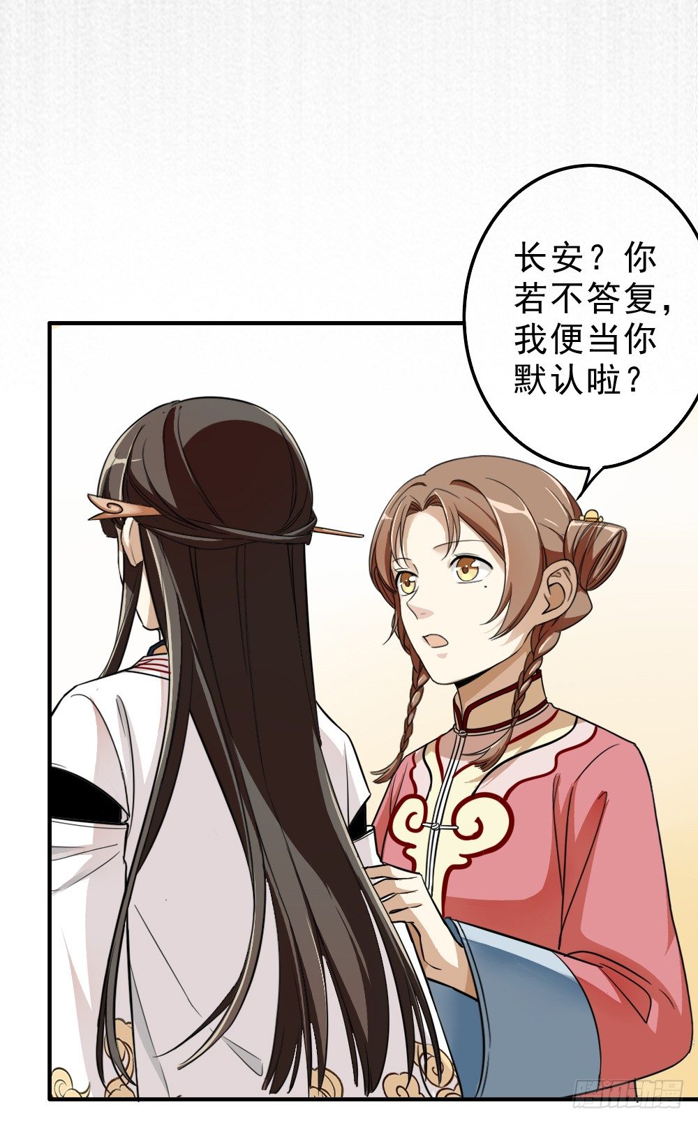 《卜算子》漫画最新章节目的免费下拉式在线观看章节第【33】张图片