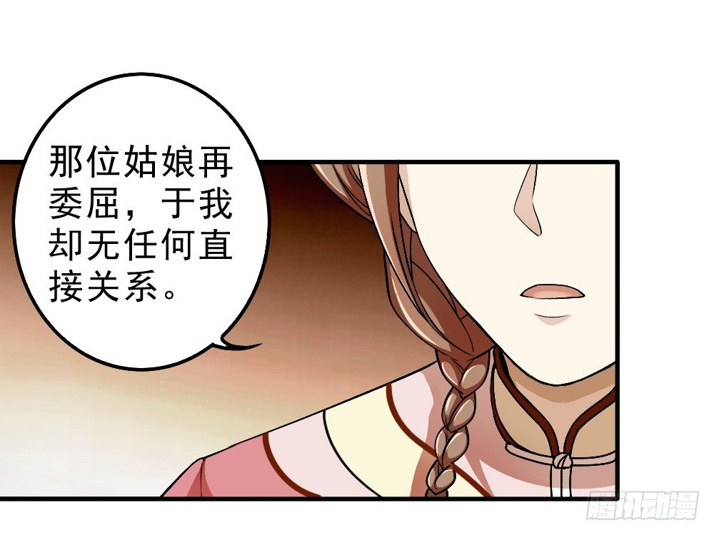 《卜算子》漫画最新章节回应免费下拉式在线观看章节第【11】张图片