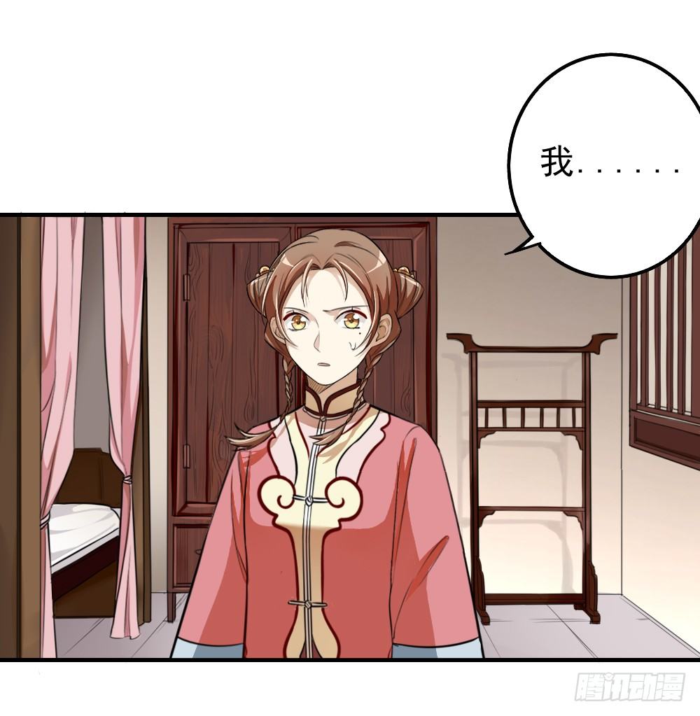 《卜算子》漫画最新章节回应免费下拉式在线观看章节第【16】张图片