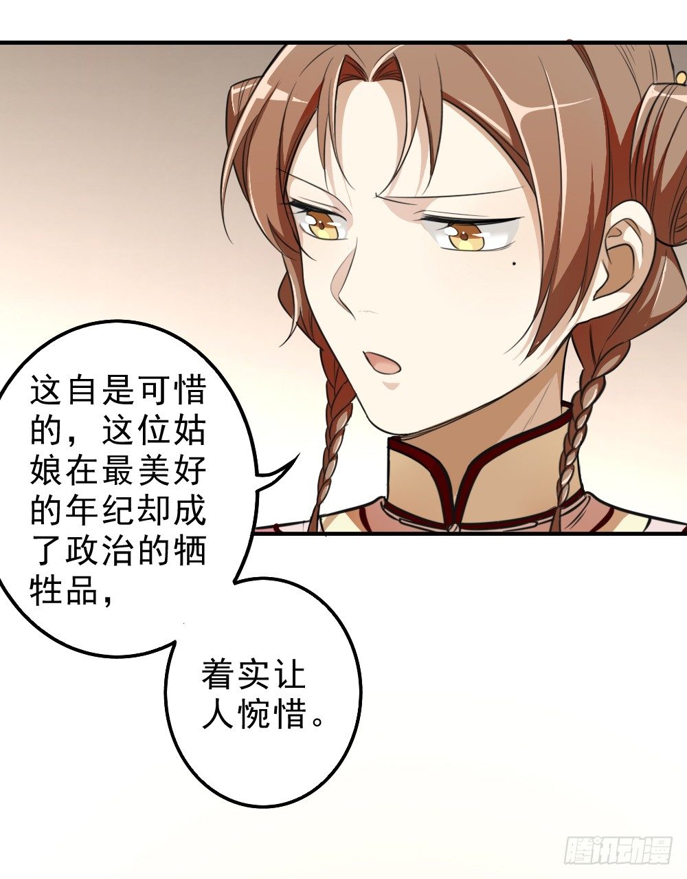 《卜算子》漫画最新章节回应免费下拉式在线观看章节第【17】张图片