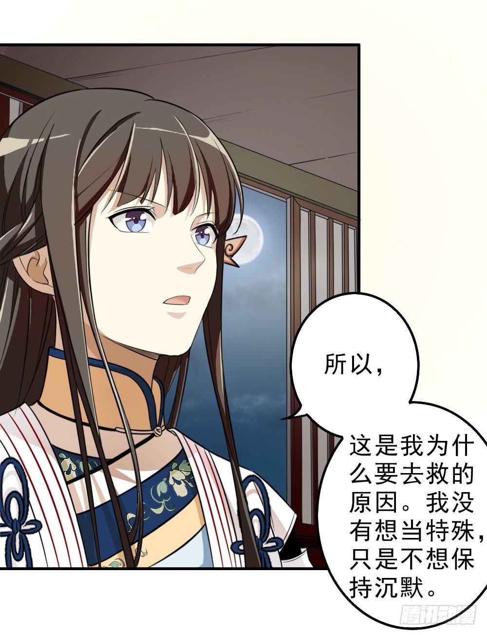 《卜算子》漫画最新章节回应免费下拉式在线观看章节第【18】张图片