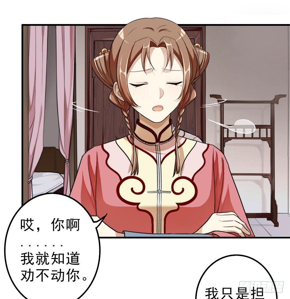 《卜算子》漫画最新章节回应免费下拉式在线观看章节第【19】张图片