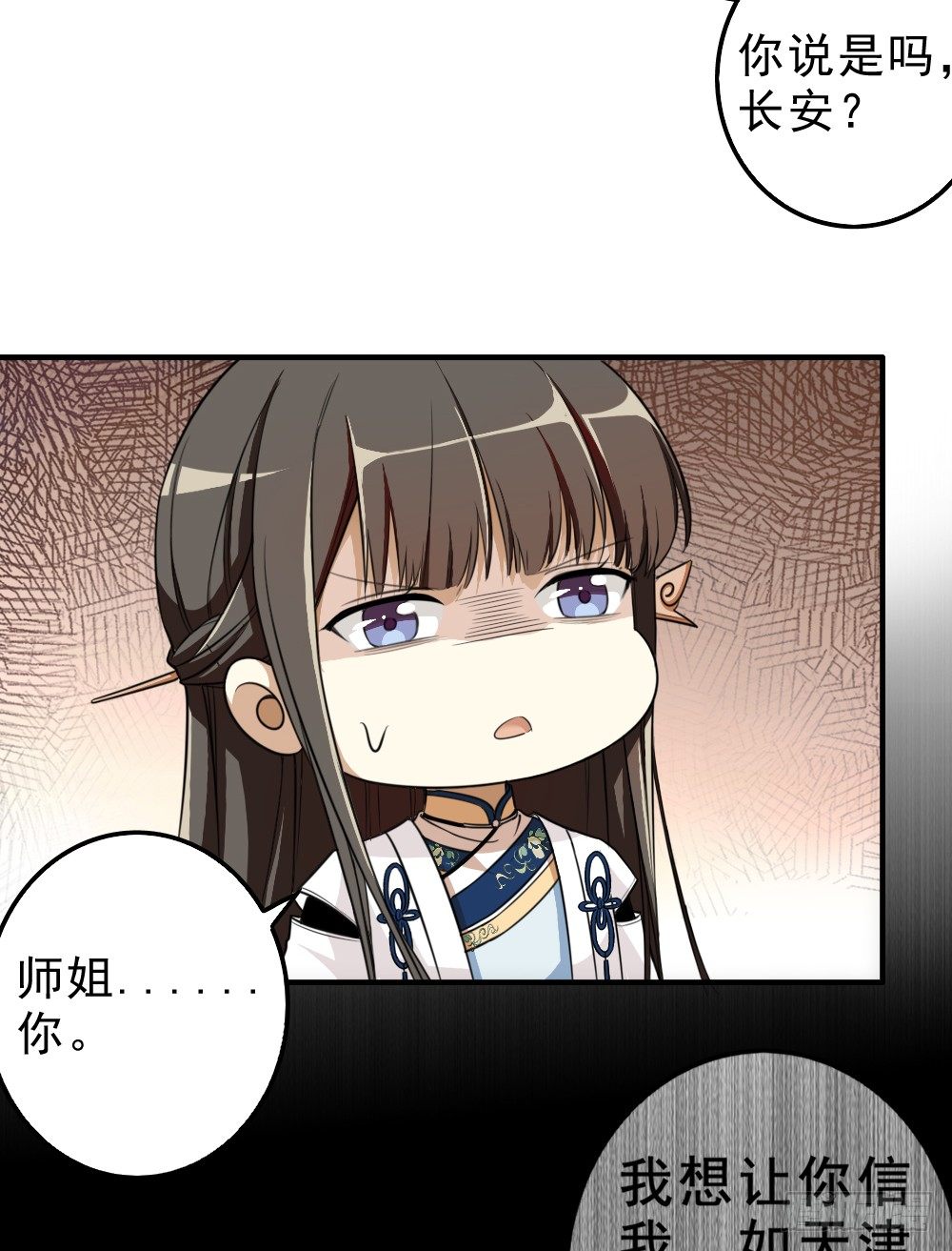 《卜算子》漫画最新章节回应免费下拉式在线观看章节第【24】张图片