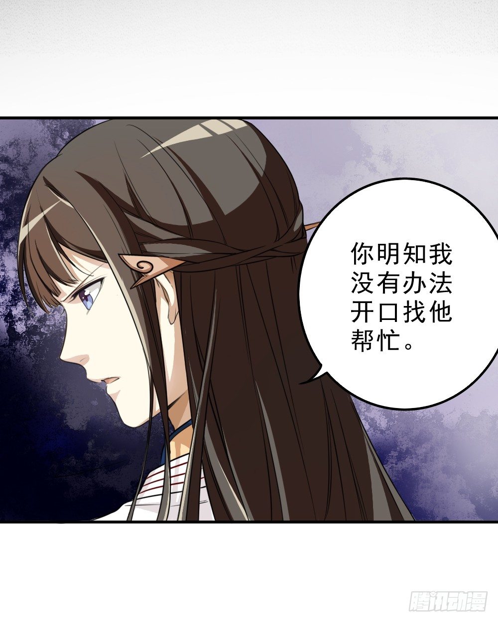 《卜算子》漫画最新章节回应免费下拉式在线观看章节第【26】张图片