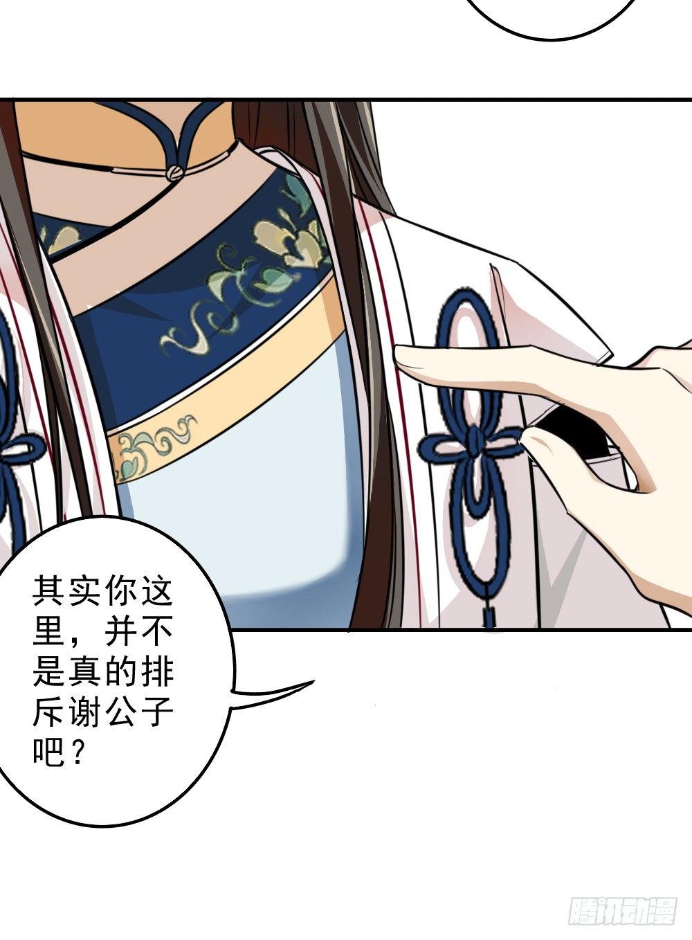 《卜算子》漫画最新章节回应免费下拉式在线观看章节第【28】张图片