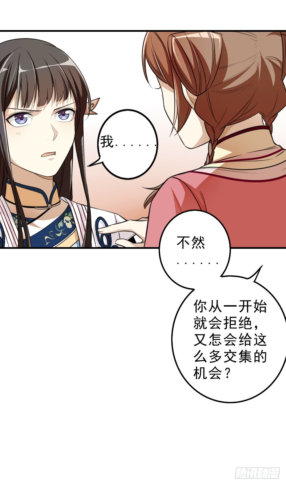 《卜算子》漫画最新章节回应免费下拉式在线观看章节第【29】张图片