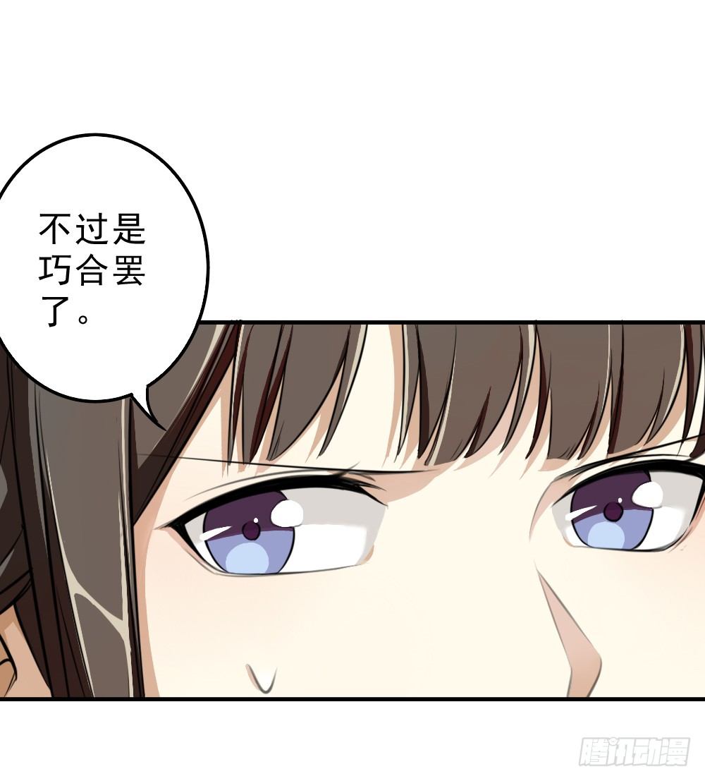 《卜算子》漫画最新章节回应免费下拉式在线观看章节第【30】张图片