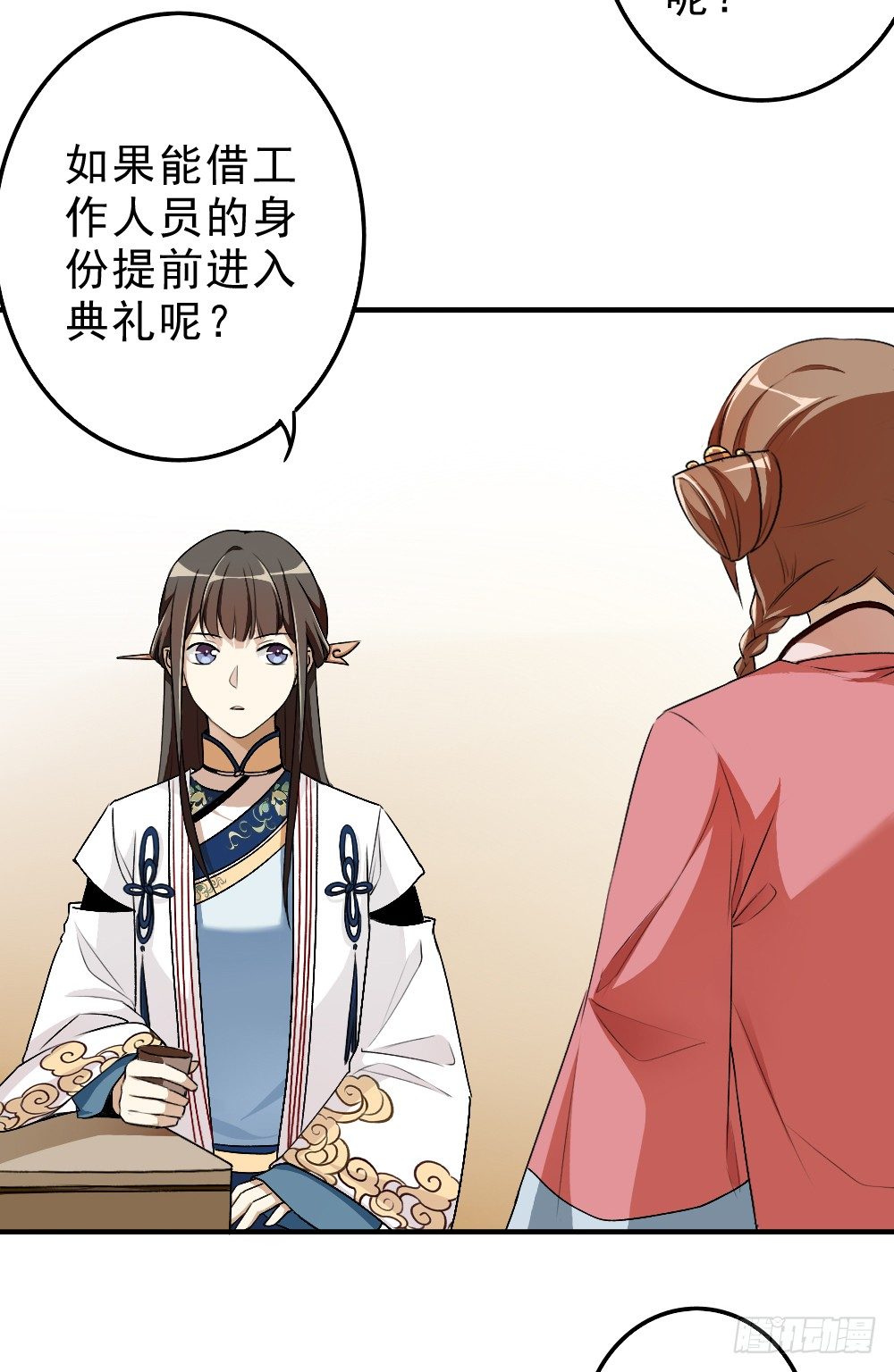 《卜算子》漫画最新章节回应免费下拉式在线观看章节第【6】张图片