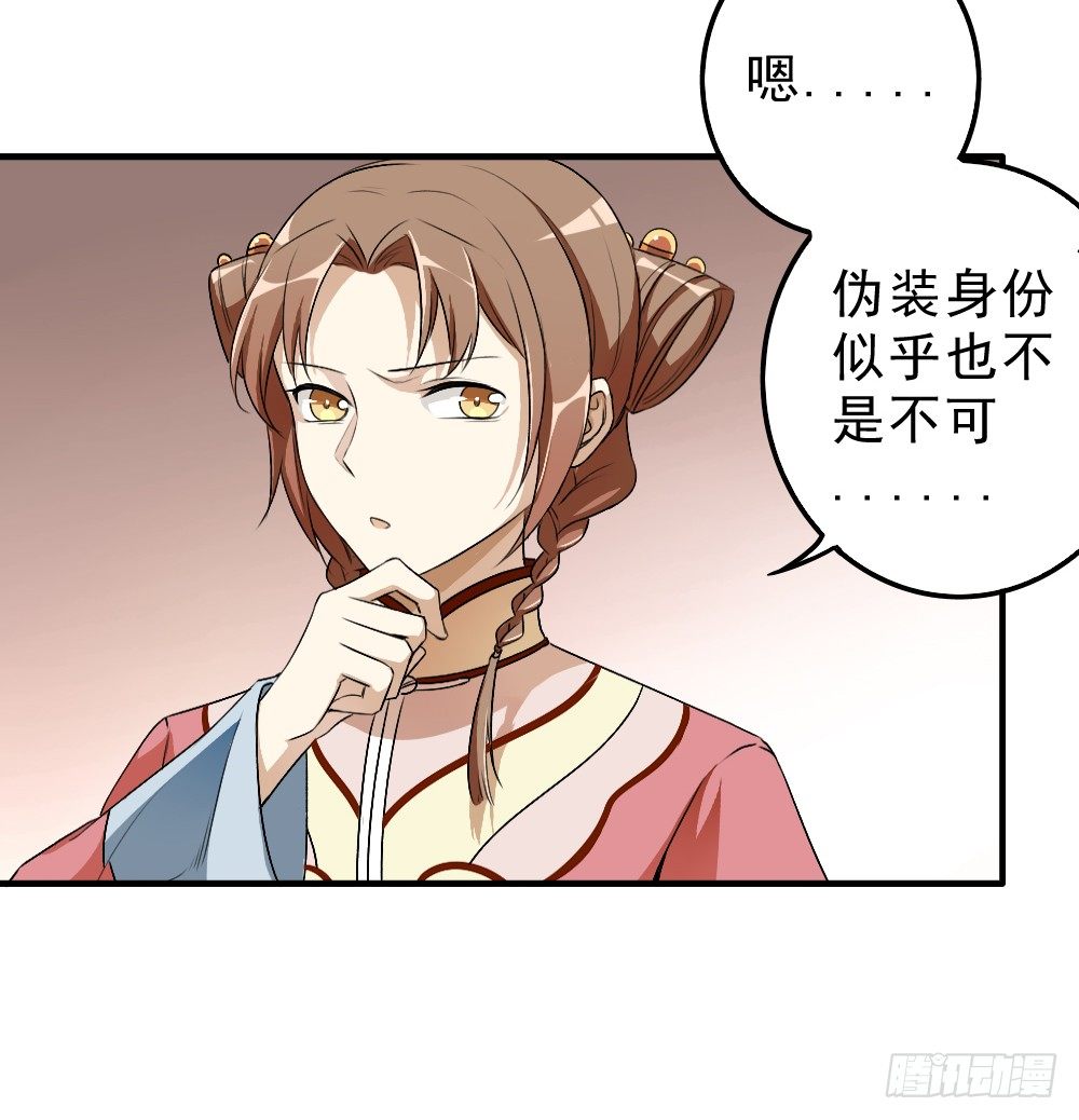 《卜算子》漫画最新章节回应免费下拉式在线观看章节第【7】张图片