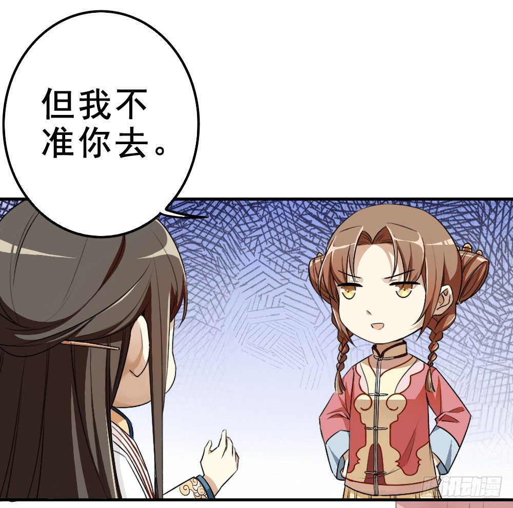 《卜算子》漫画最新章节回应免费下拉式在线观看章节第【8】张图片