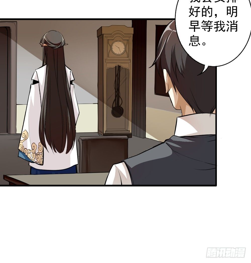 《卜算子》漫画最新章节为何免费下拉式在线观看章节第【26】张图片