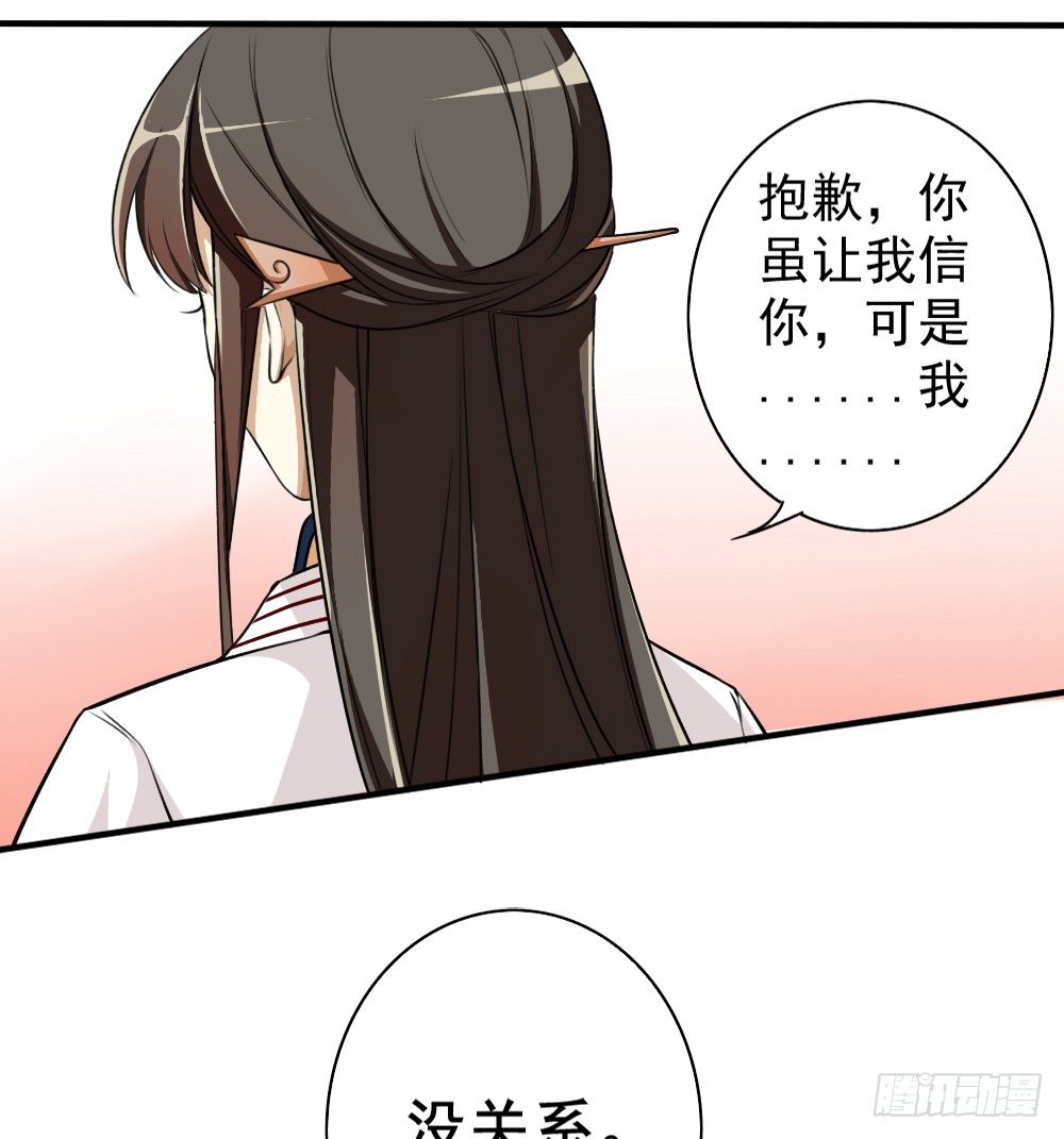 《卜算子》漫画最新章节为何免费下拉式在线观看章节第【27】张图片