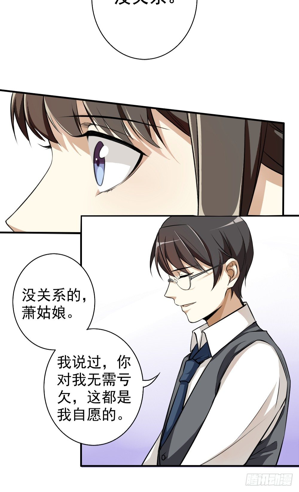 《卜算子》漫画最新章节为何免费下拉式在线观看章节第【28】张图片