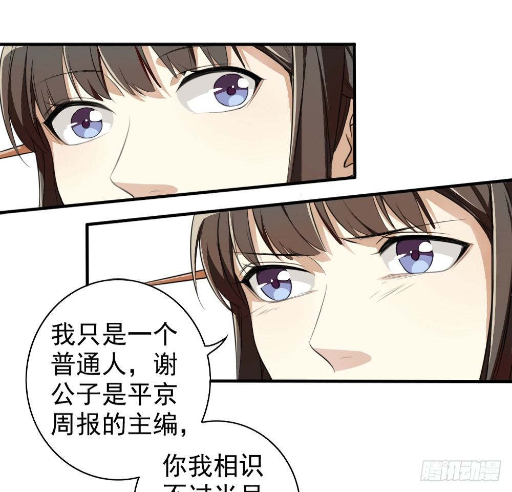 《卜算子》漫画最新章节为何免费下拉式在线观看章节第【31】张图片