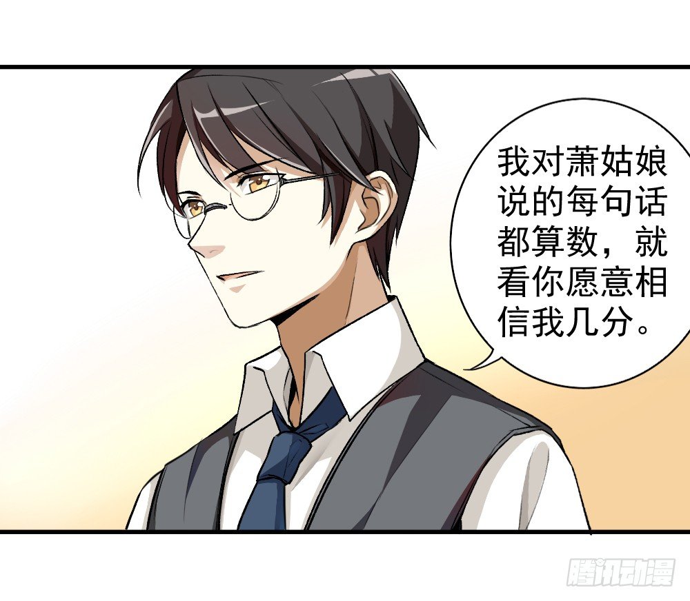 《卜算子》漫画最新章节为何免费下拉式在线观看章节第【9】张图片