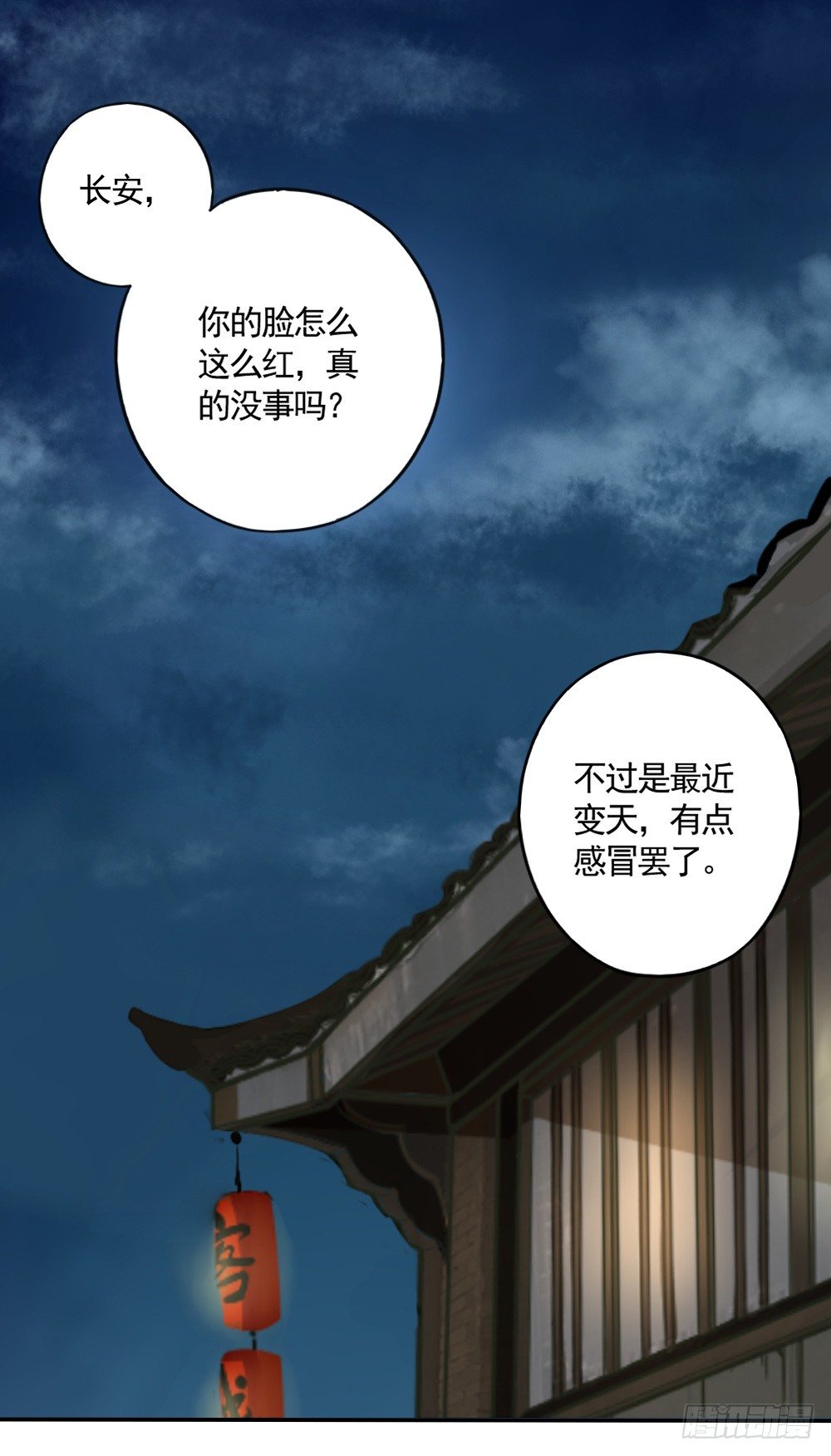 《卜算子》漫画最新章节前奏免费下拉式在线观看章节第【19】张图片