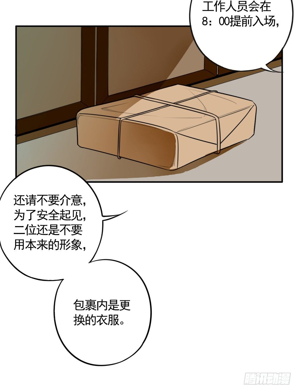 《卜算子》漫画最新章节前奏免费下拉式在线观看章节第【35】张图片