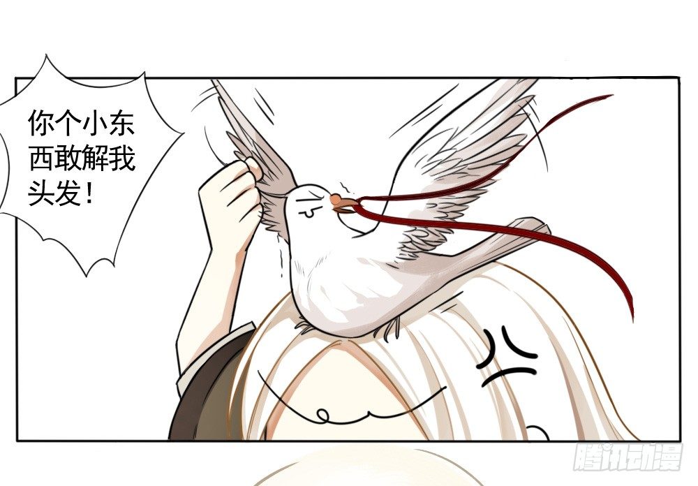 《卜算子》漫画最新章节番外1下棋免费下拉式在线观看章节第【10】张图片