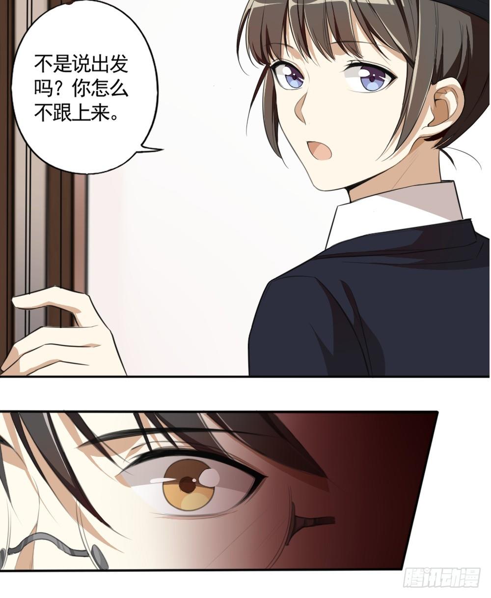 《卜算子》漫画最新章节失态免费下拉式在线观看章节第【22】张图片