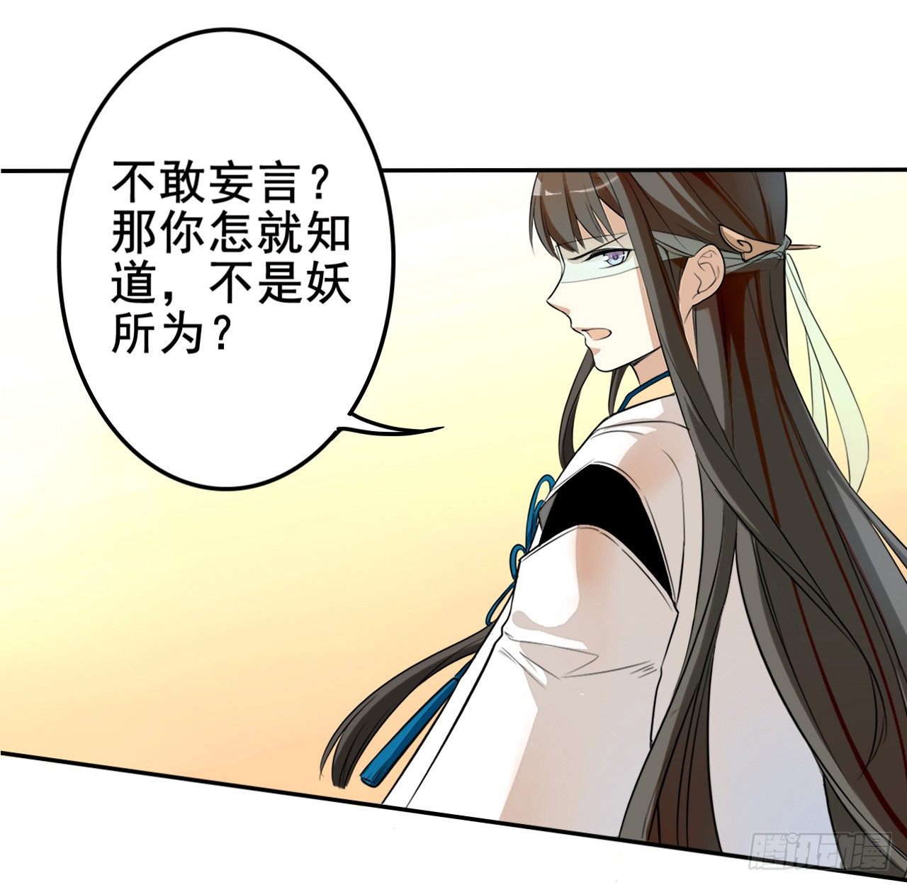 《卜算子》漫画最新章节怀疑免费下拉式在线观看章节第【12】张图片