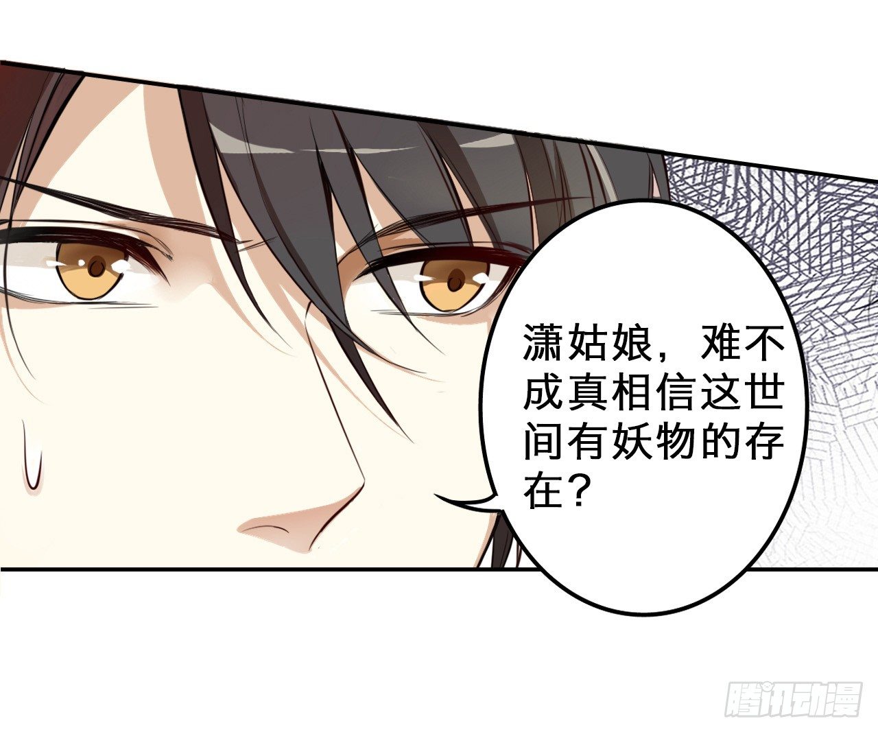 《卜算子》漫画最新章节怀疑免费下拉式在线观看章节第【13】张图片