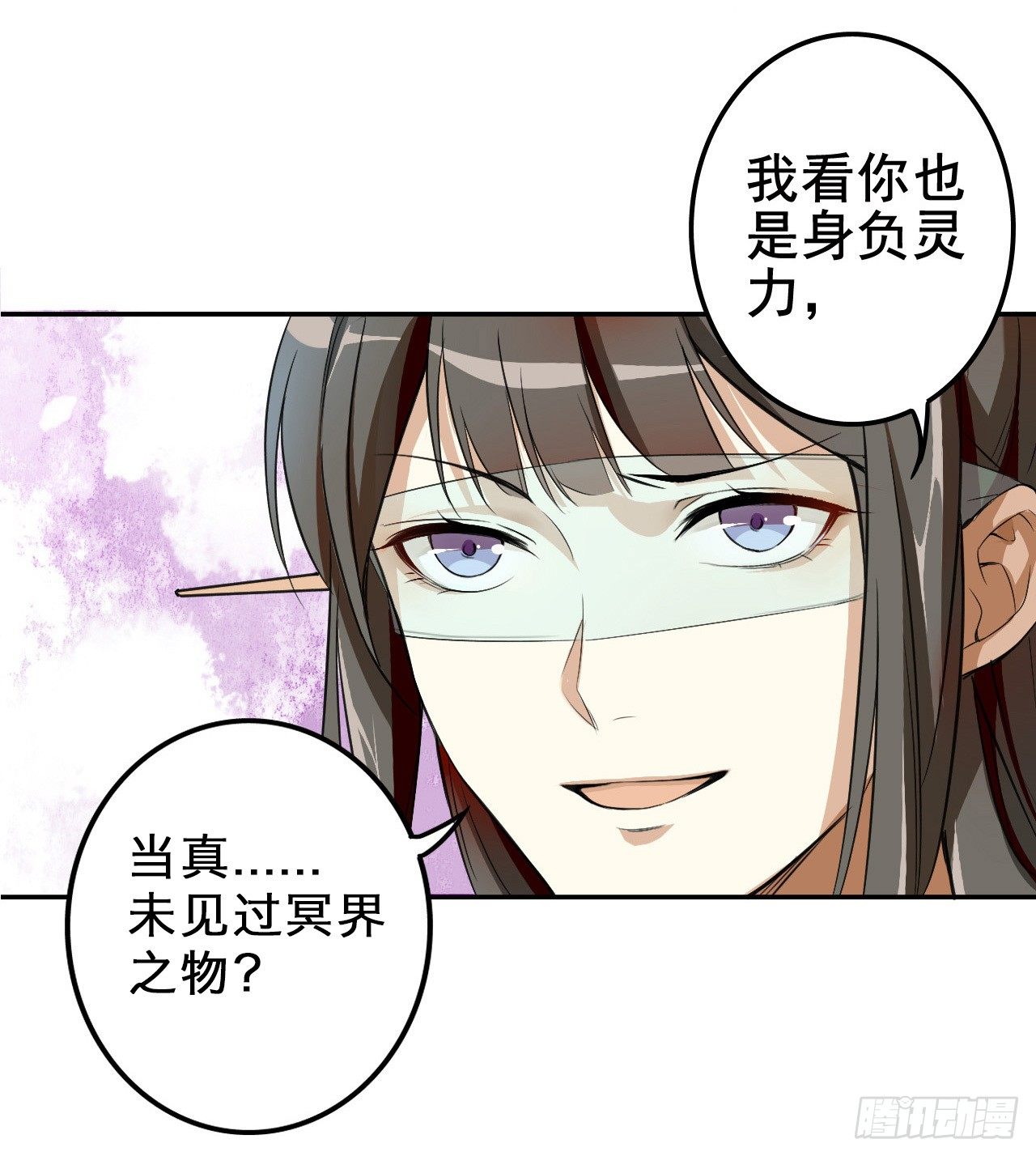 《卜算子》漫画最新章节怀疑免费下拉式在线观看章节第【14】张图片