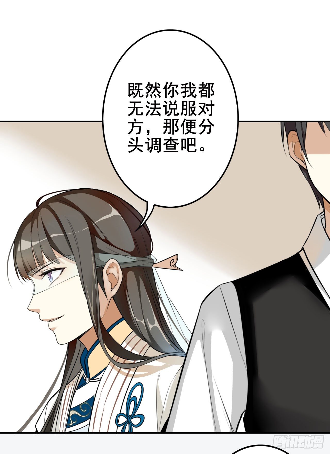 《卜算子》漫画最新章节怀疑免费下拉式在线观看章节第【17】张图片