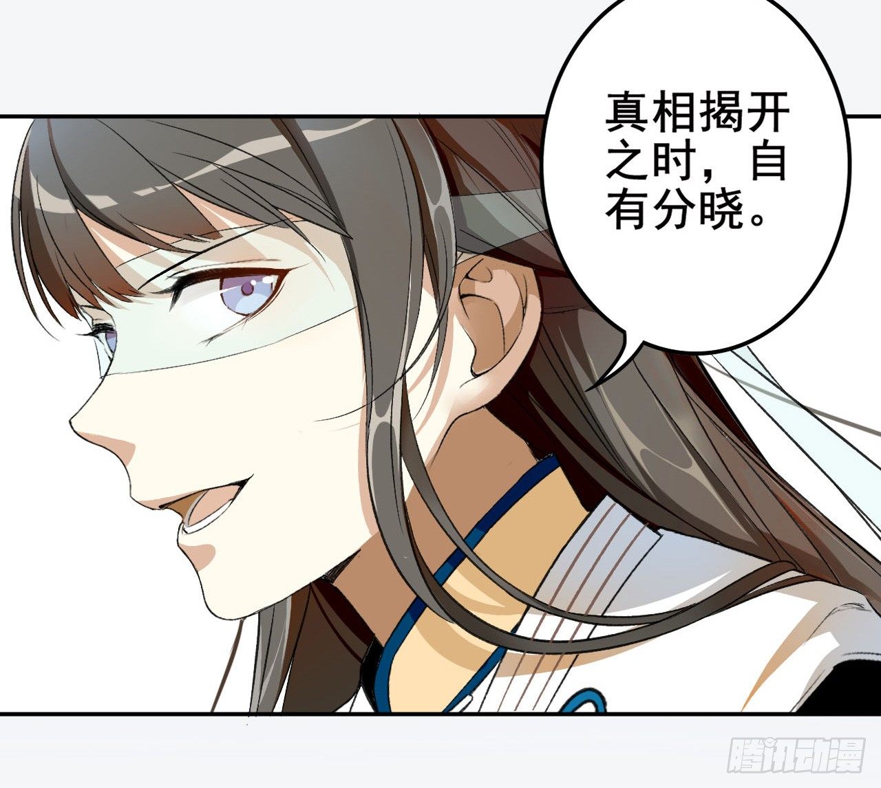 《卜算子》漫画最新章节怀疑免费下拉式在线观看章节第【18】张图片