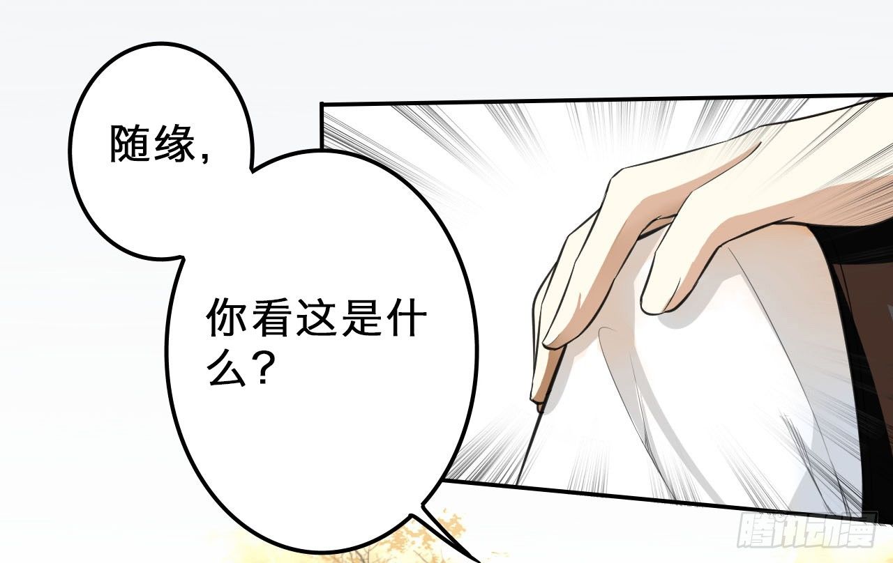 《卜算子》漫画最新章节怀疑免费下拉式在线观看章节第【19】张图片