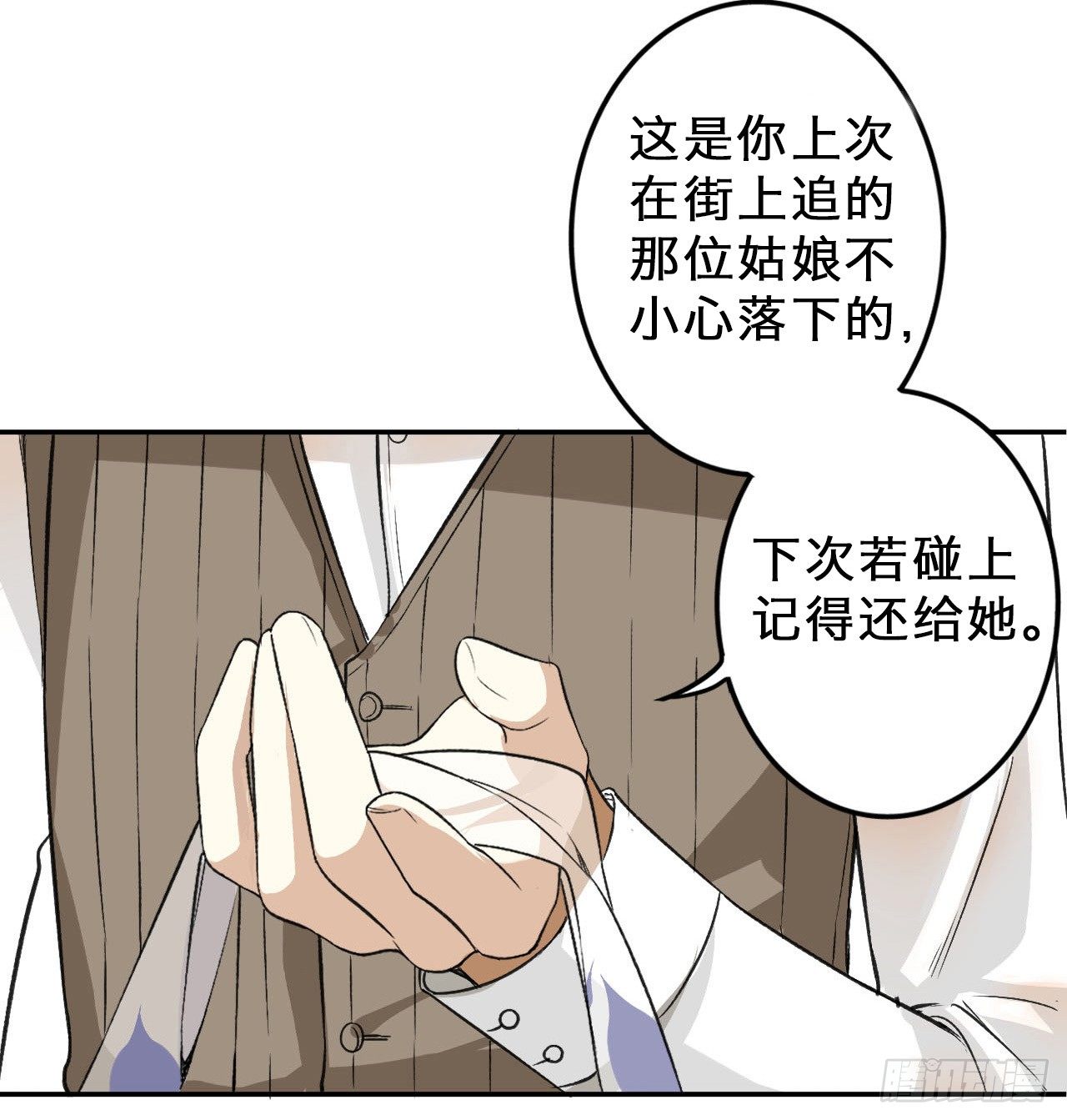 《卜算子》漫画最新章节怀疑免费下拉式在线观看章节第【21】张图片