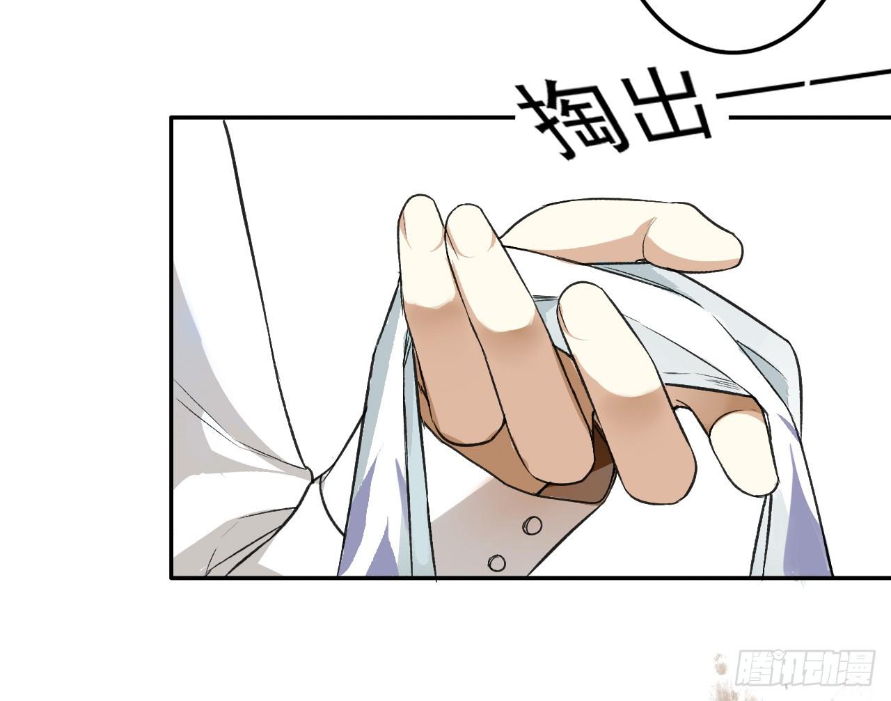 《卜算子》漫画最新章节怀疑免费下拉式在线观看章节第【23】张图片