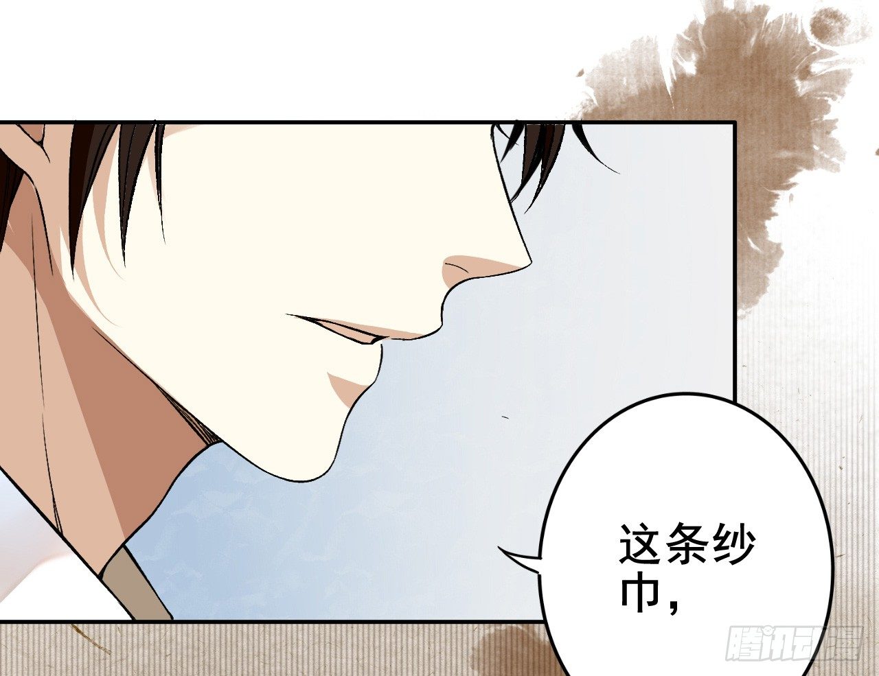 《卜算子》漫画最新章节怀疑免费下拉式在线观看章节第【24】张图片