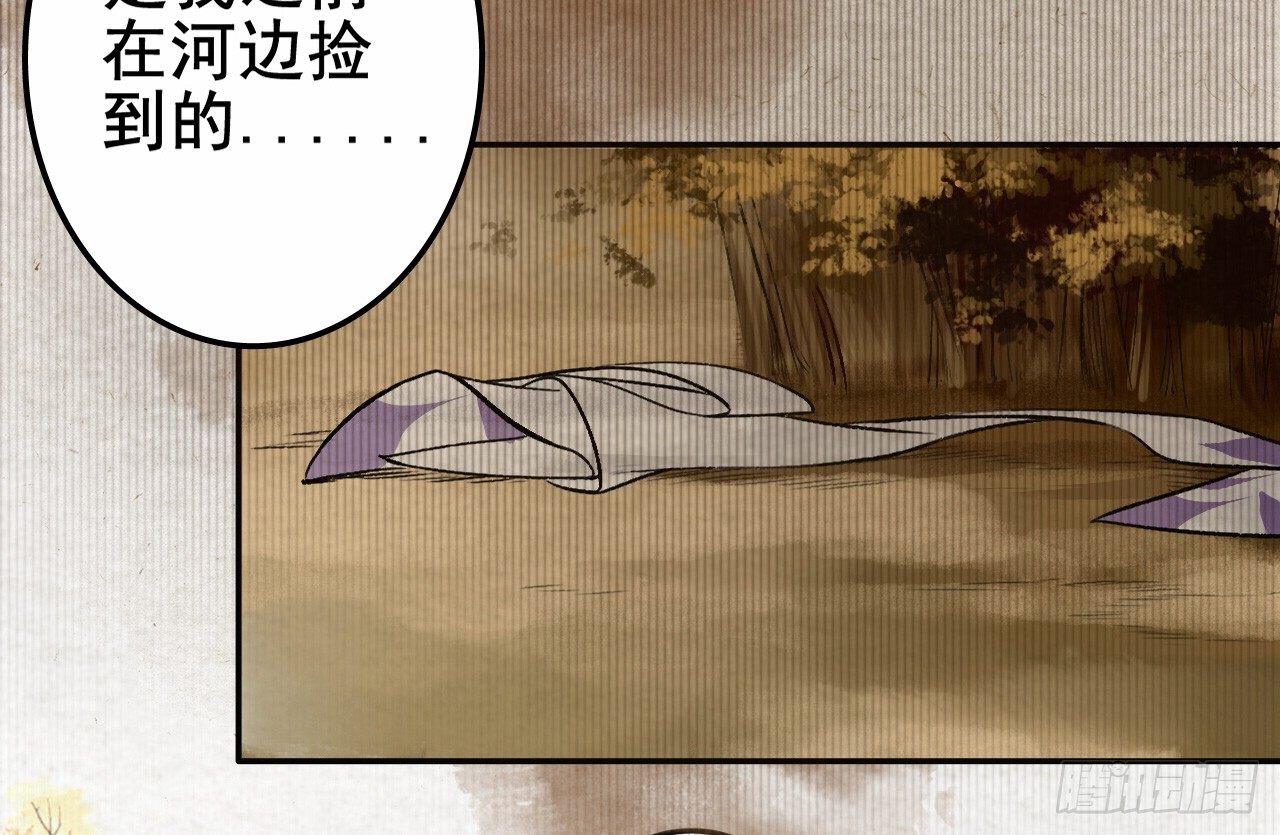 《卜算子》漫画最新章节怀疑免费下拉式在线观看章节第【26】张图片