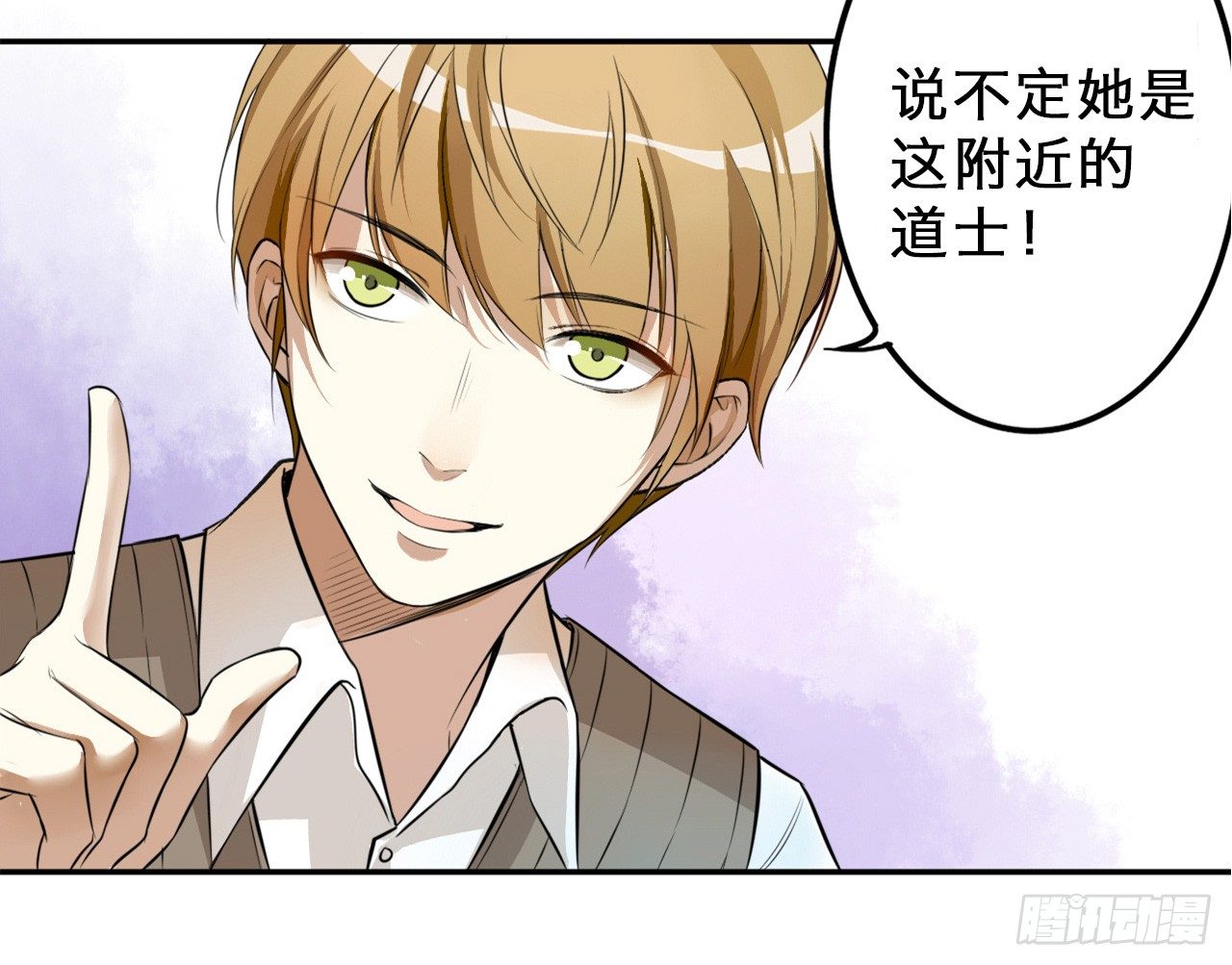 《卜算子》漫画最新章节怀疑免费下拉式在线观看章节第【33】张图片