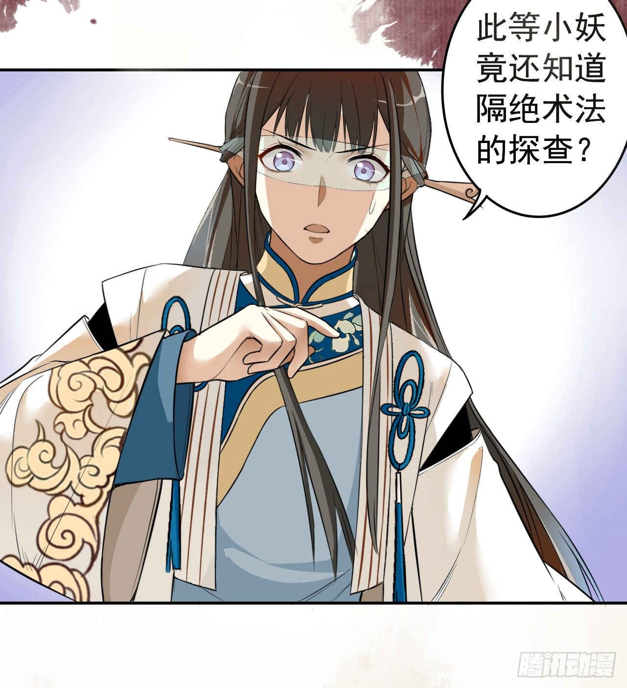 《卜算子》漫画最新章节怀疑免费下拉式在线观看章节第【9】张图片