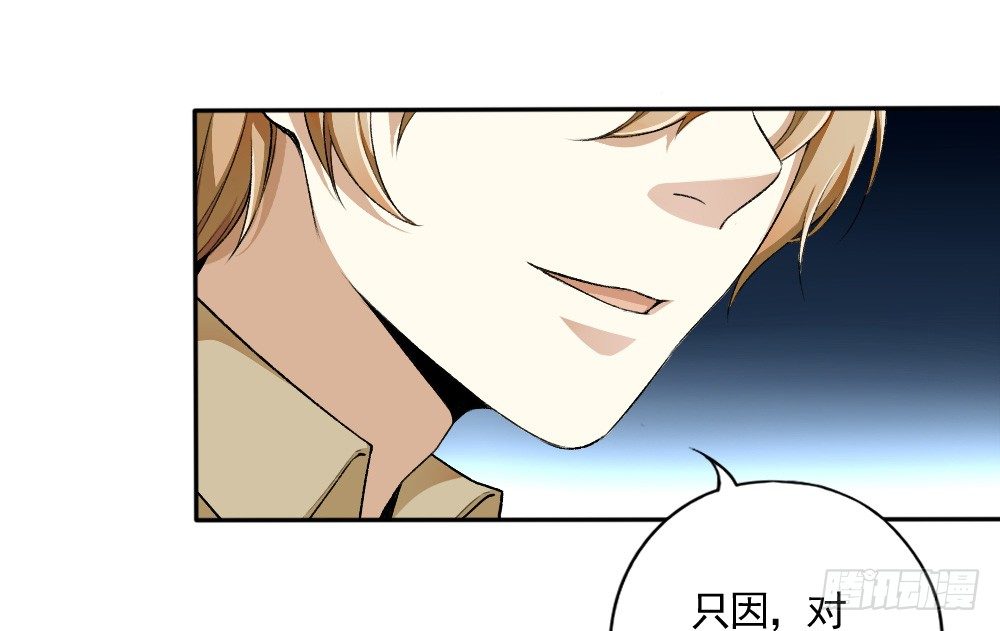 《卜算子》漫画最新章节只因是你免费下拉式在线观看章节第【10】张图片