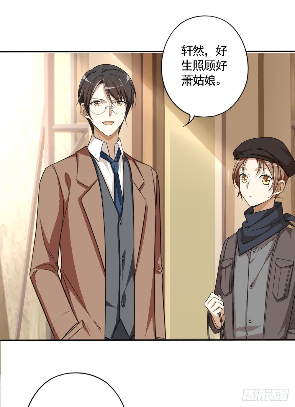 《卜算子》漫画最新章节只因是你免费下拉式在线观看章节第【19】张图片