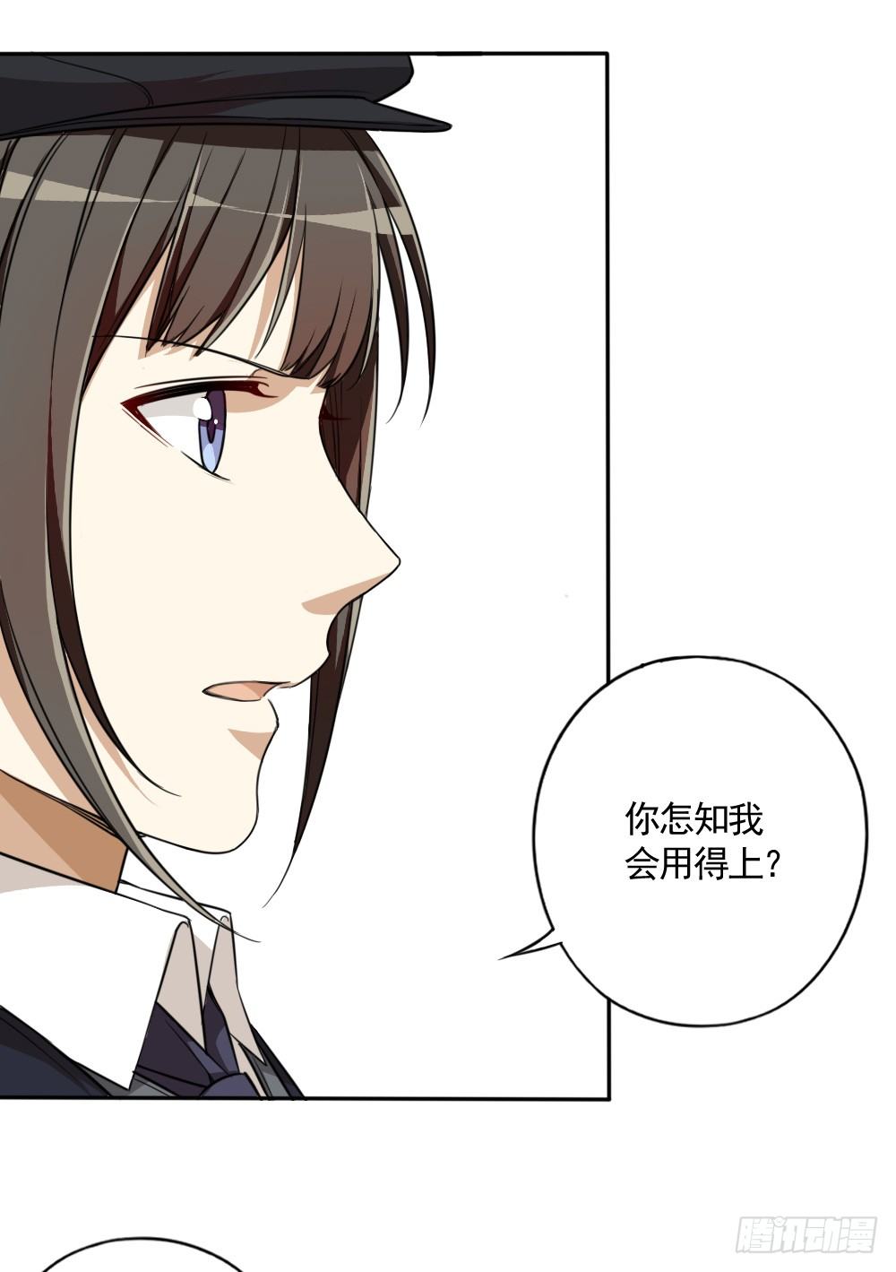 《卜算子》漫画最新章节只因是你免费下拉式在线观看章节第【27】张图片