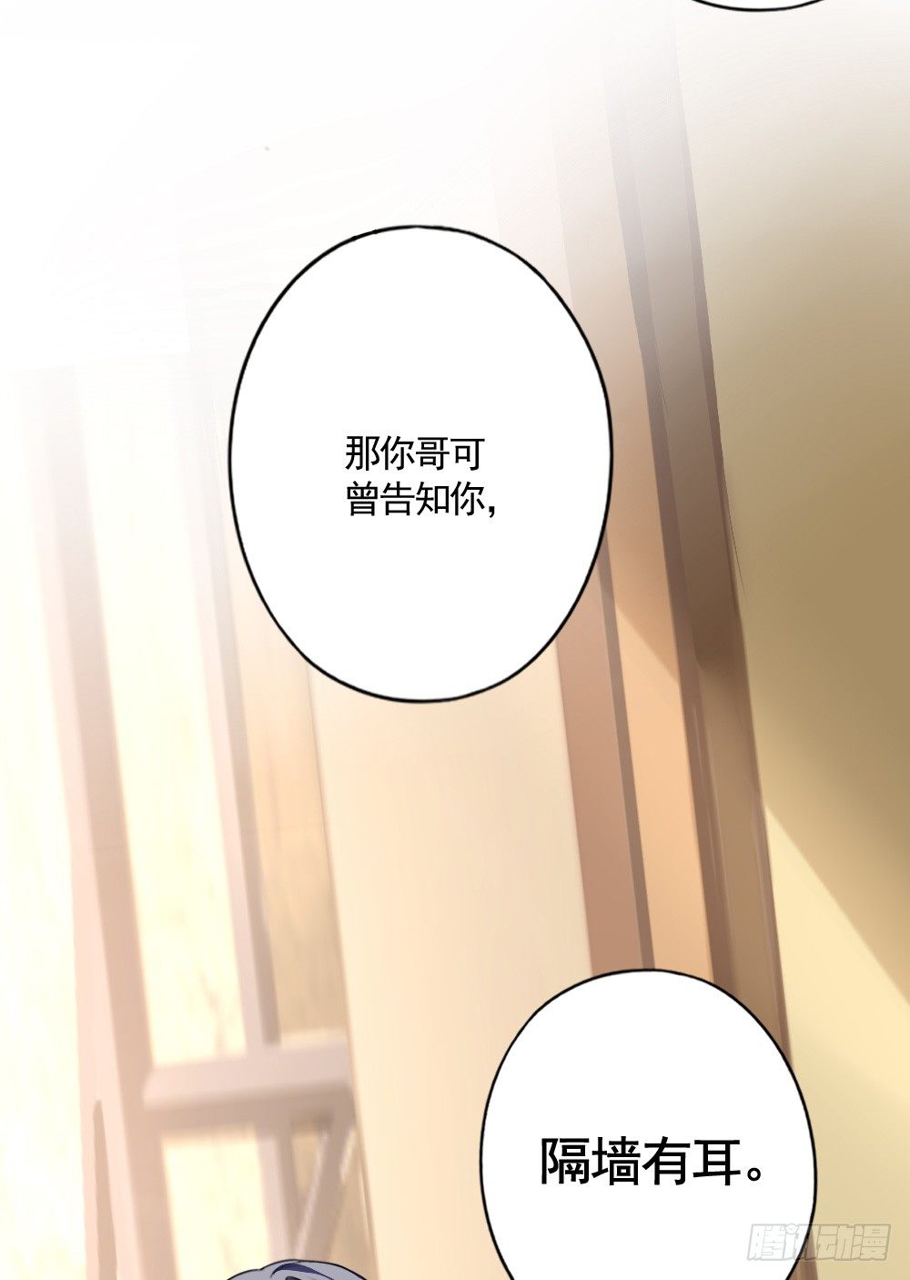 《卜算子》漫画最新章节只因是你免费下拉式在线观看章节第【29】张图片