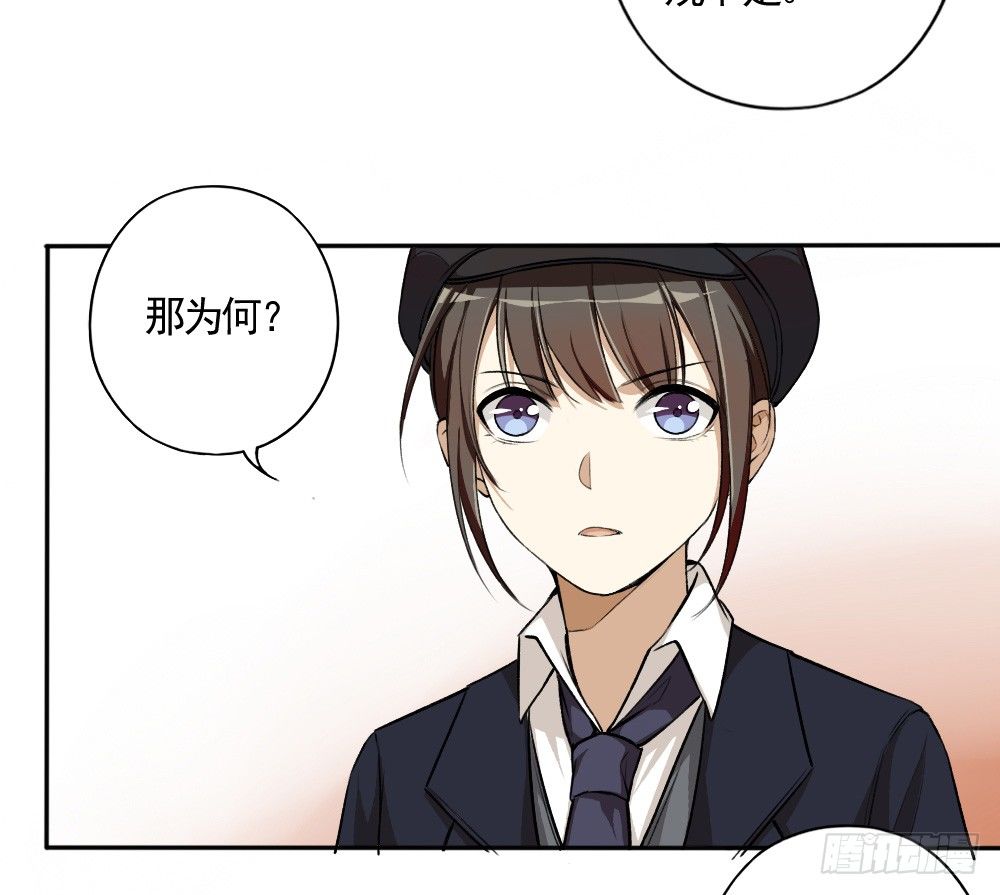 《卜算子》漫画最新章节只因是你免费下拉式在线观看章节第【8】张图片