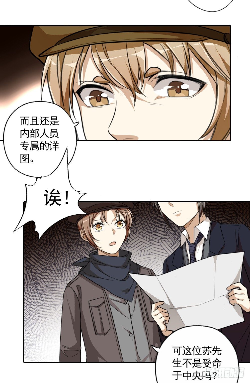 《卜算子》漫画最新章节来者免费下拉式在线观看章节第【28】张图片