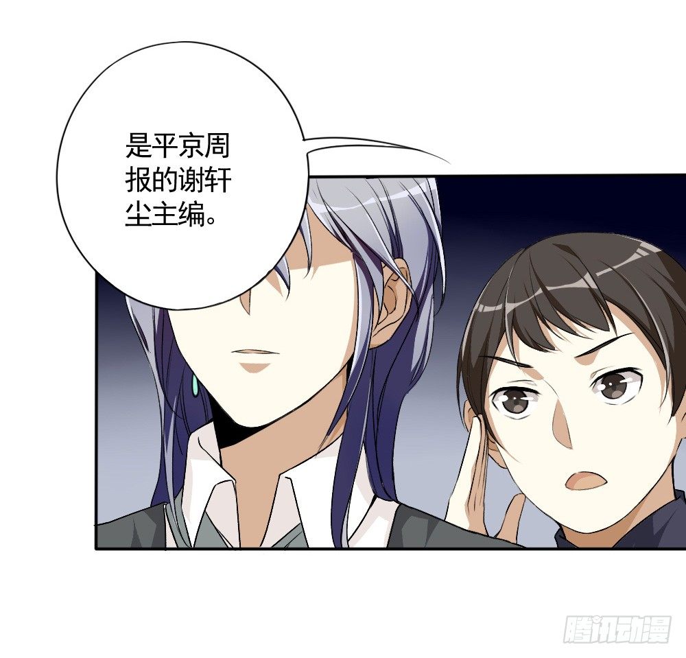 《卜算子》漫画最新章节谜团免费下拉式在线观看章节第【14】张图片