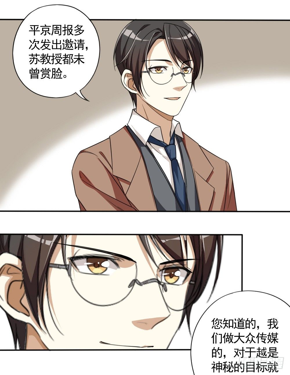 《卜算子》漫画最新章节谜团免费下拉式在线观看章节第【16】张图片