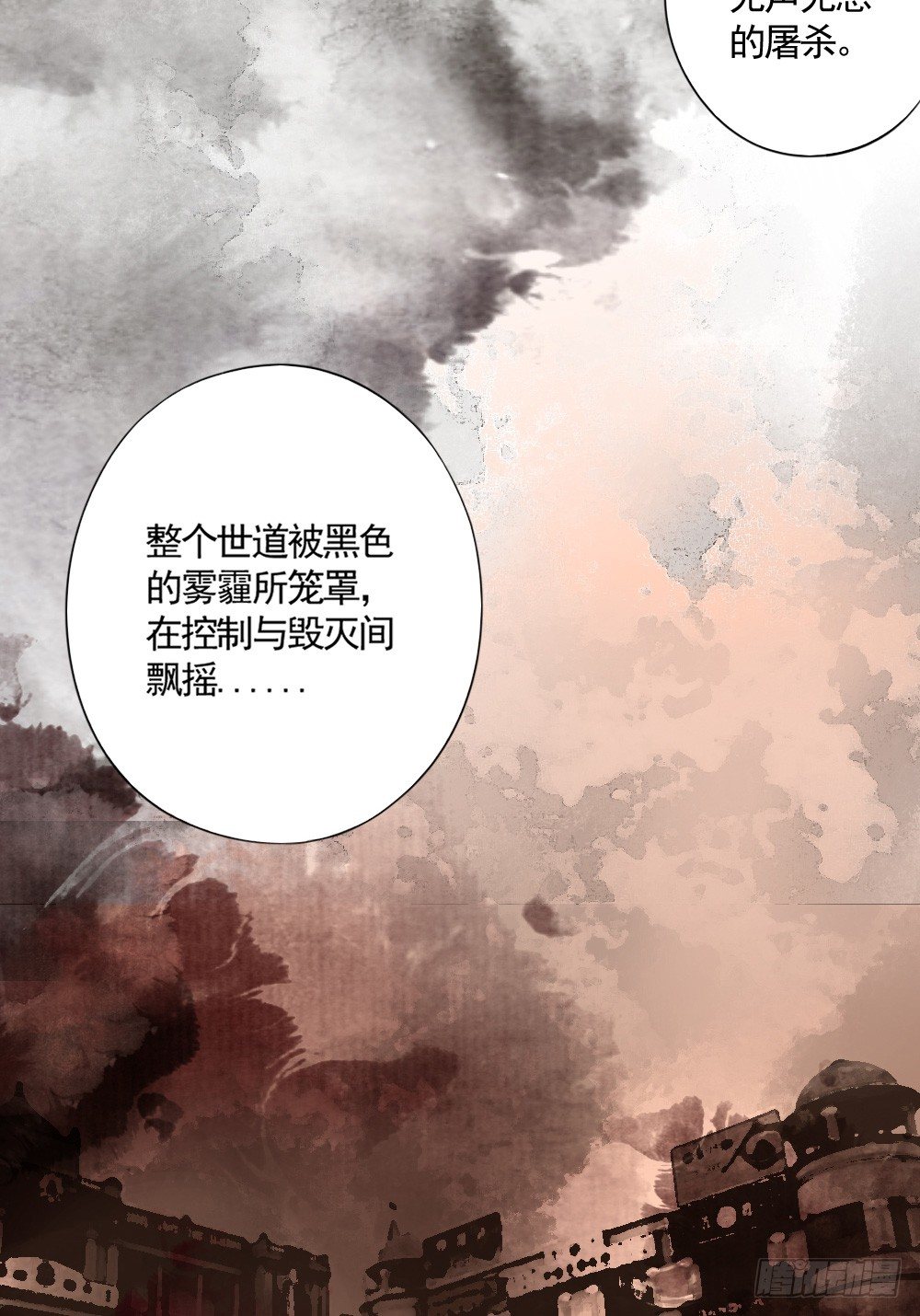 《卜算子》漫画最新章节谜团免费下拉式在线观看章节第【26】张图片