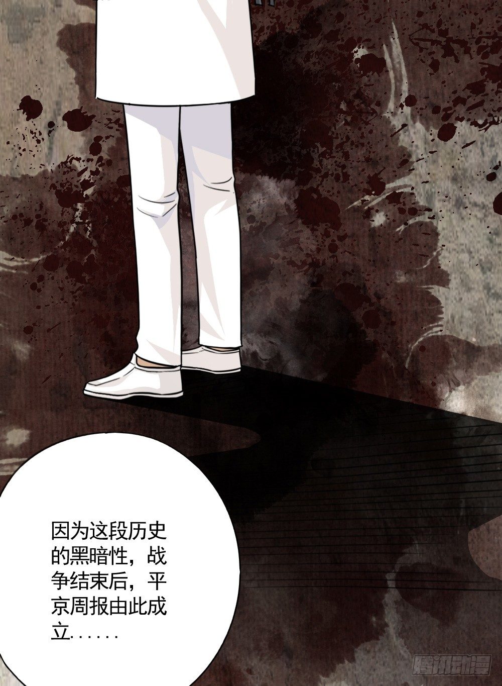 《卜算子》漫画最新章节谜团免费下拉式在线观看章节第【28】张图片