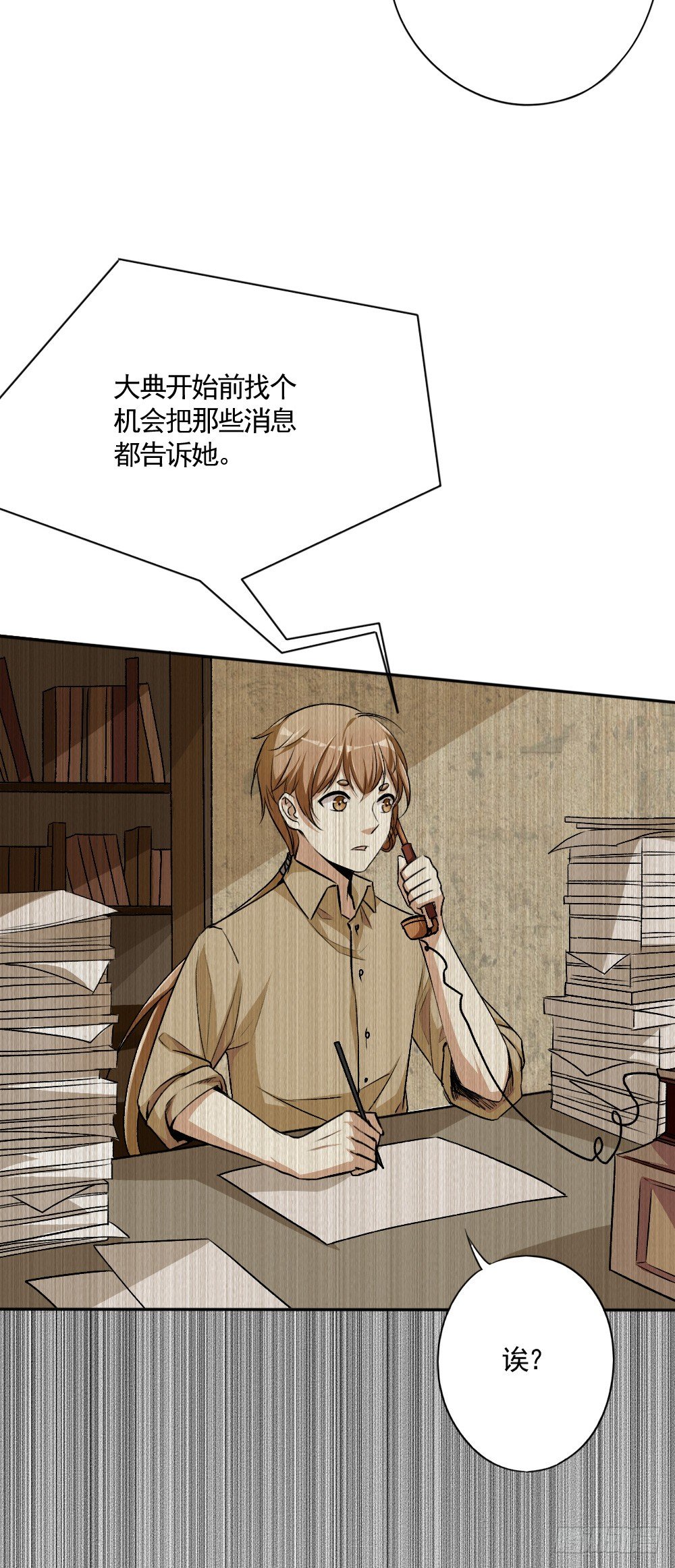 《卜算子》漫画最新章节谜团免费下拉式在线观看章节第【6】张图片